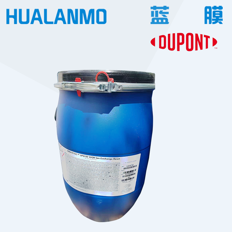 杜邦UP6150樹脂冬天凍住了怎么辦？